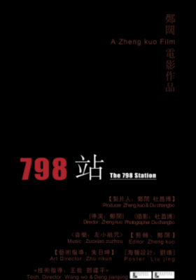 798 Station