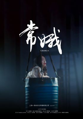 Chang’E