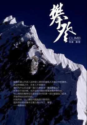 Climb