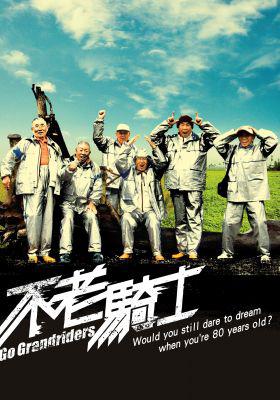 Go Grandriders