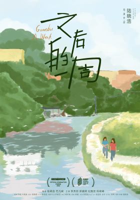 Guanbu A Week