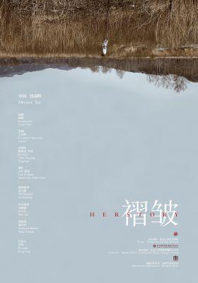 Her Story