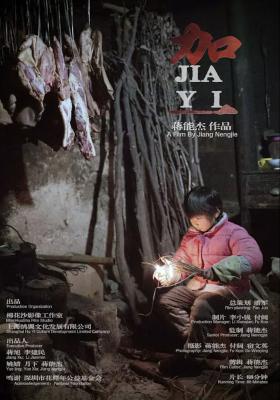 Jia Yi