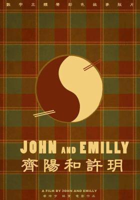 John And Emilly