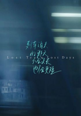Lost Train Lost Days