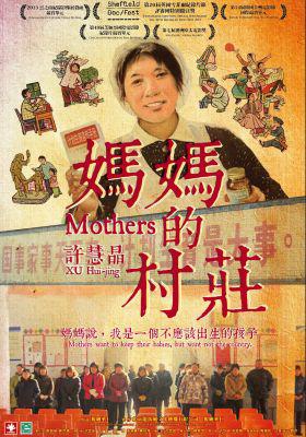 Mothers
