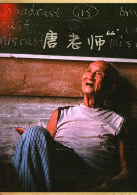 Mr.Tang