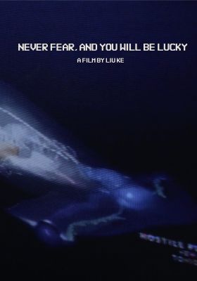 Never Fear, And You Will Be Lucky