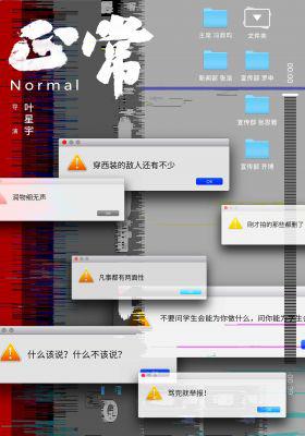 Normal