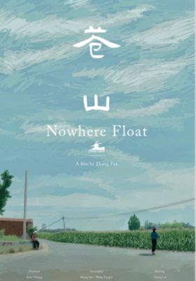 
nowhere-float