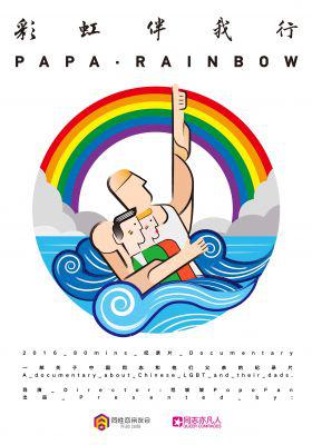 Papa Rainbow