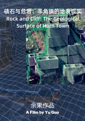 Rock and Cliff :The Geological Surface of Horn Town