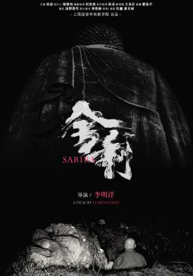 Sarira