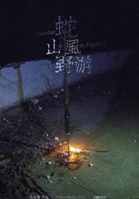Saunter on Fuyang