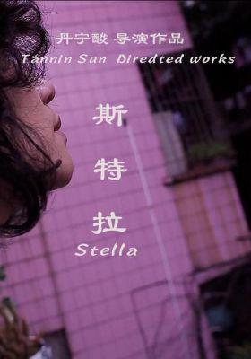 Stella