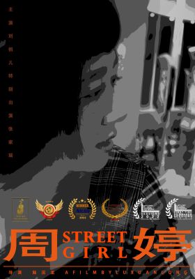 Street Girl
