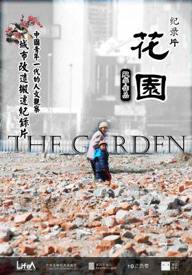 The Garden