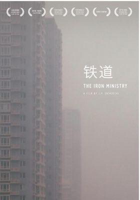 The Iron Ministry