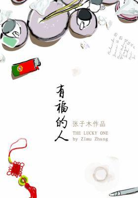 The Lucky One