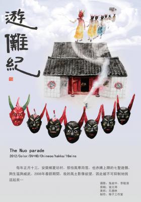 The Nuo parade