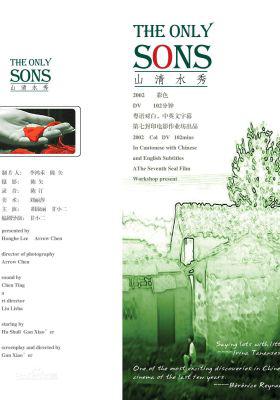 The Only Sons