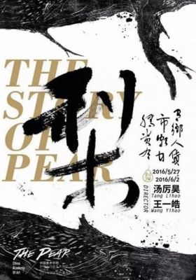 The Pear