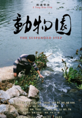 The Suspended Step