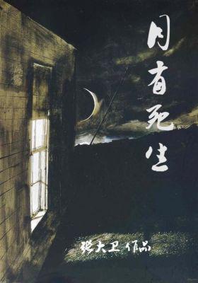 The Waxing Moon