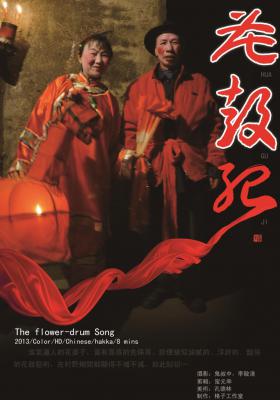 Theflower-drumSong