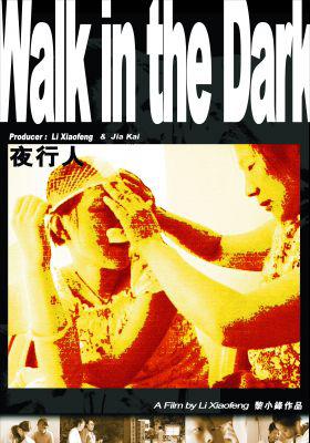 Walk in the dark