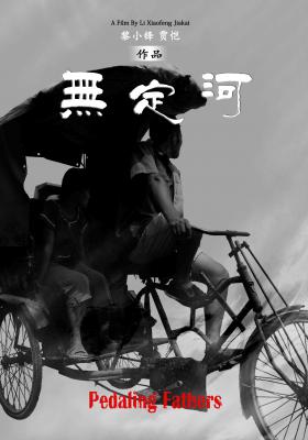 Wu Ding River